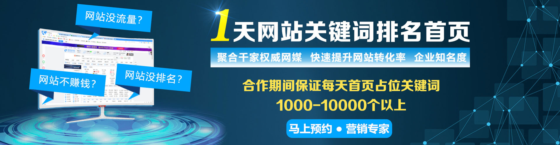 公安网络推广开户